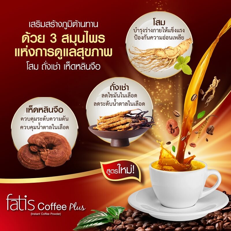 Fatis Coffee Plus 