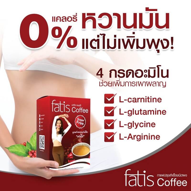 Fatis Coffee