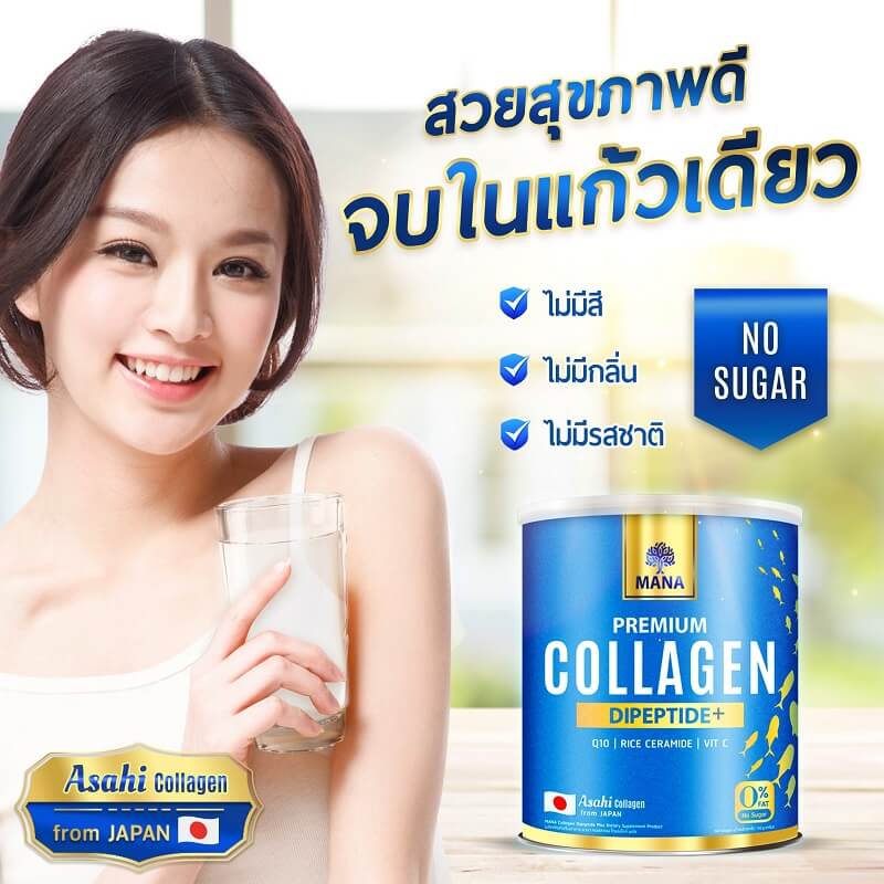 Mana Asahi Premium Collagen