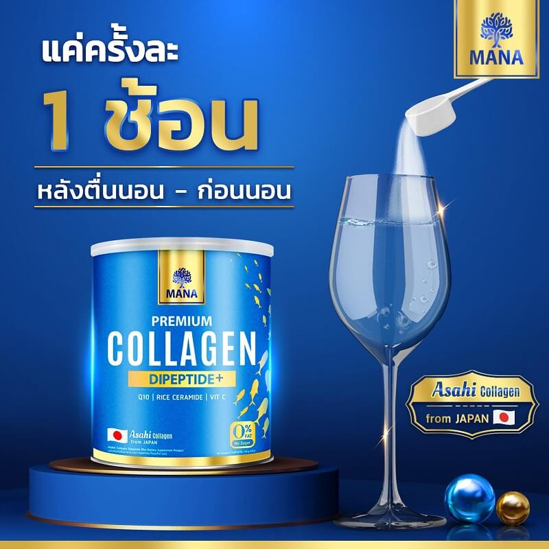 Mana Asahi Premium Collagen