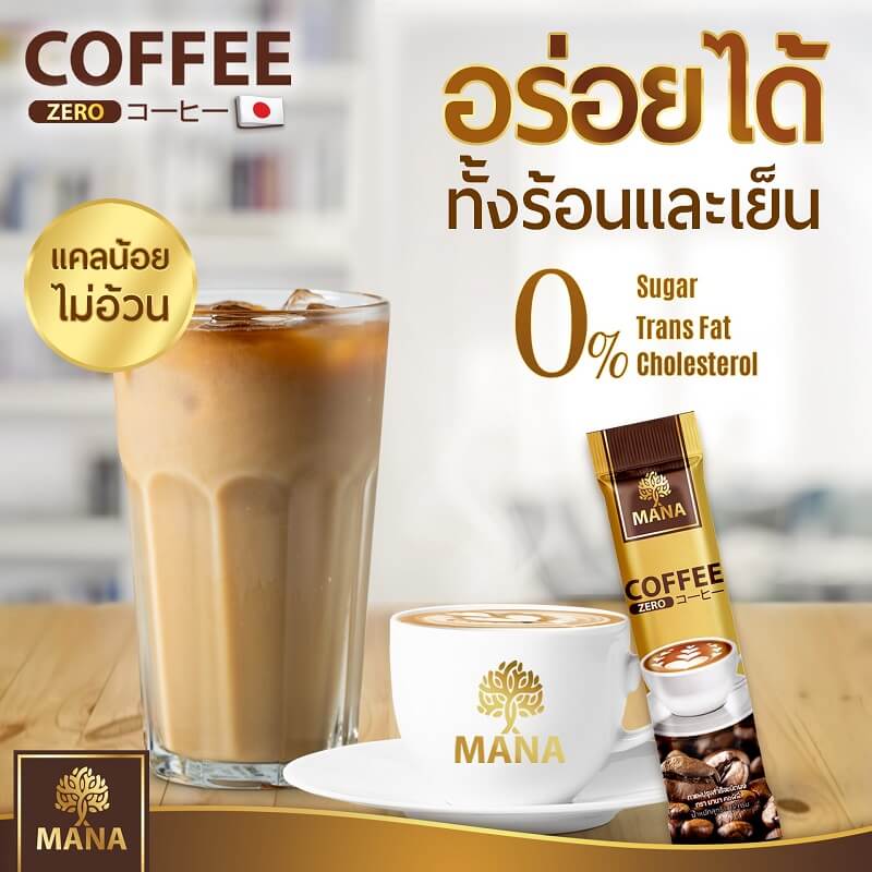 Mana Zero Coffee 