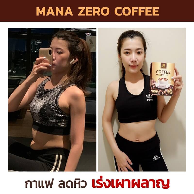 Mana Zero Coffee 