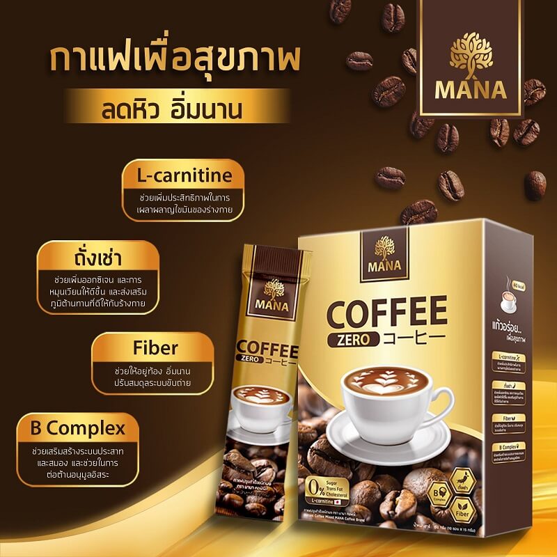 Mana Zero Coffee 