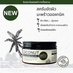 Phutawan Coconut Butter Body Scrub