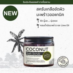 Phutawan Coconut Hand and Foot Salt Scrub