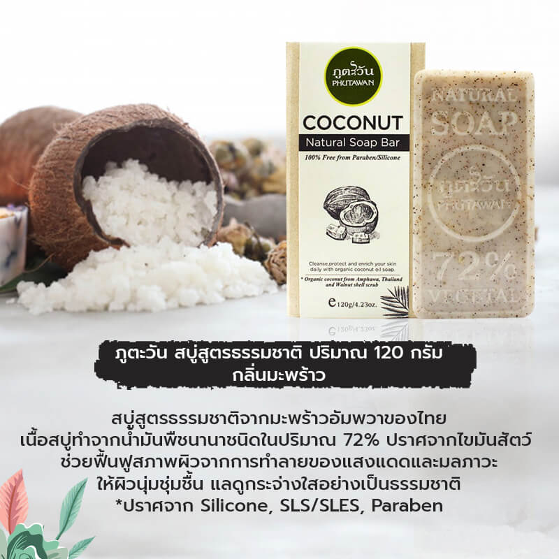 Phutawan Coconut Natural Soap Bar