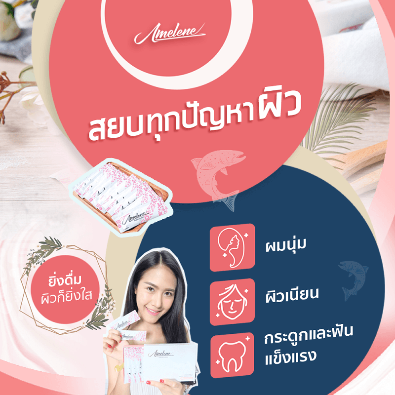 Amelene Premium Collagen