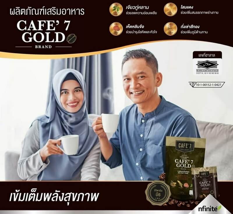 Cafe’7 Lega Brand Gold