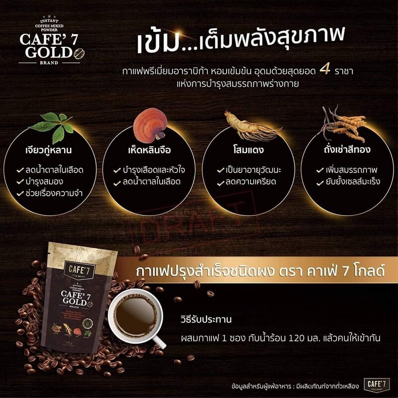 Cafe’7 Lega Brand Gold