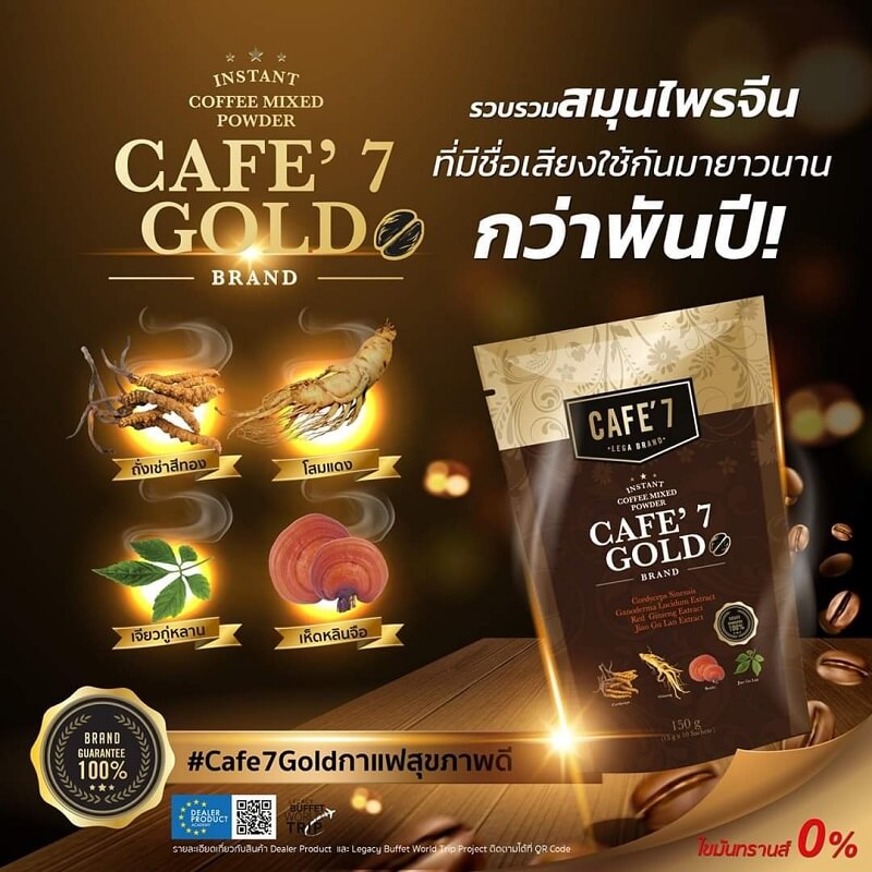 Cafe’7 Lega Brand Gold