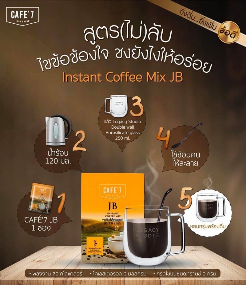 Cafe&#39;7 Lega Brand (Instant Coffee Mix JB) - Thailand Best Selling Products  - Online shopping - Worldwide Shipping