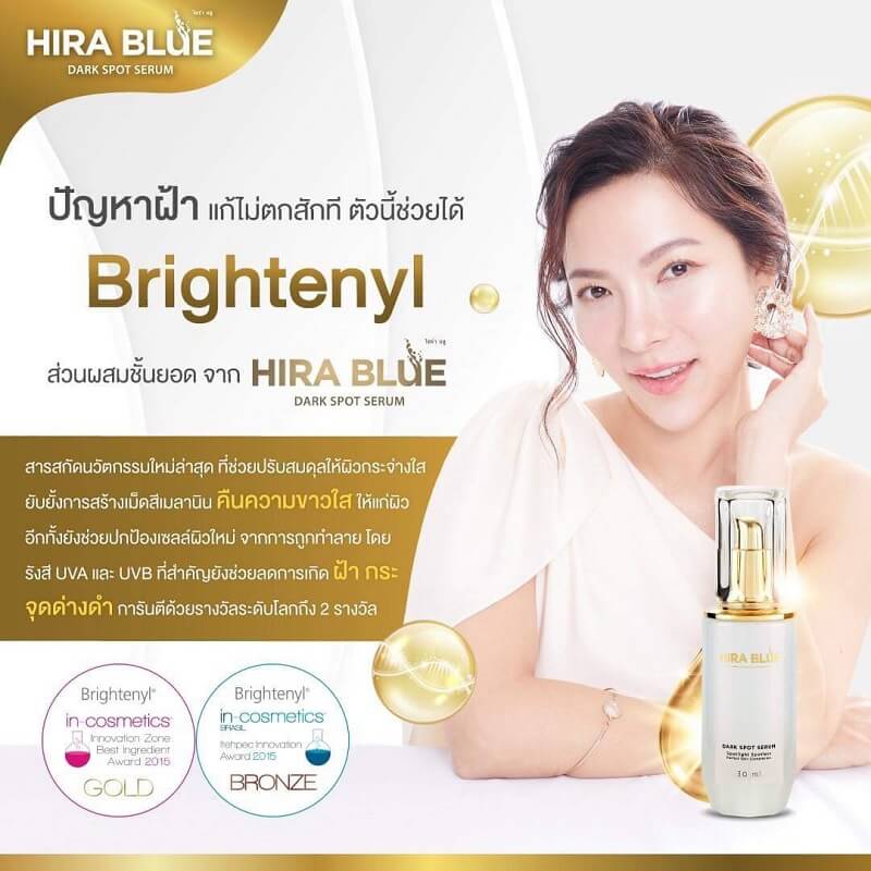 Hira Blue Dark Spot Serum 