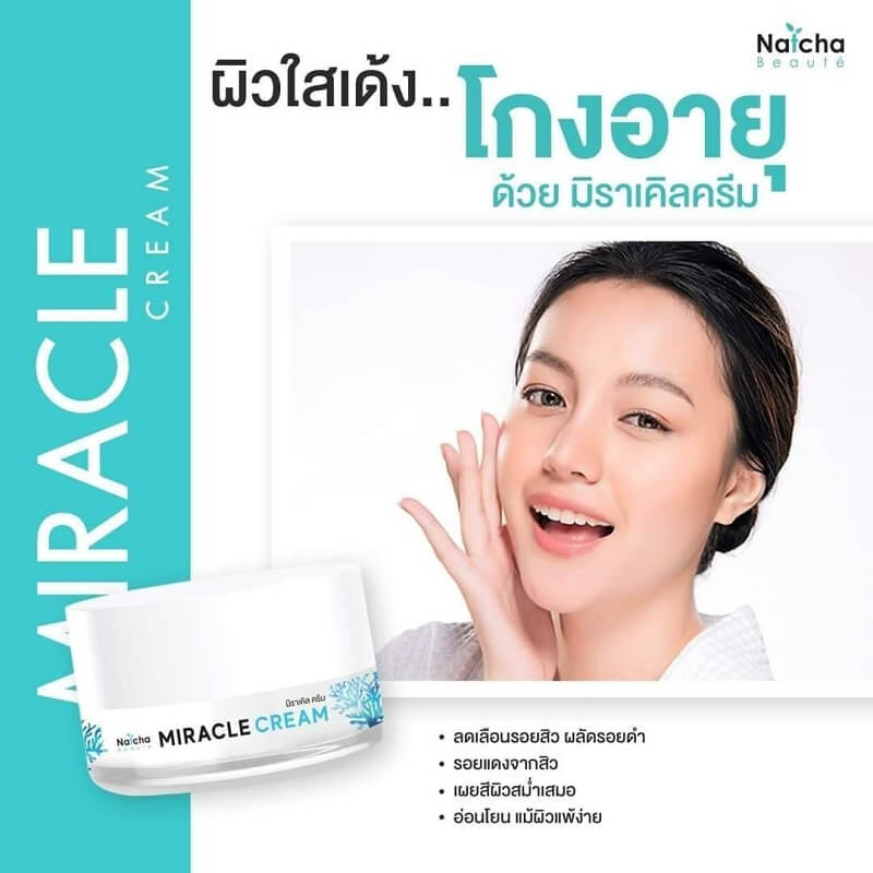 Natcha Miracle Cream