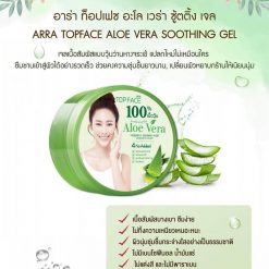 Arra Topface Aloe Vera Soothing Gel