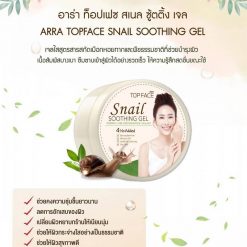 Arra Topface Snail Soothing Gel