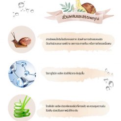 Arra Topface Snail Soothing Gel