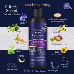 Clitoria Secret Herbal Essence Shampoo