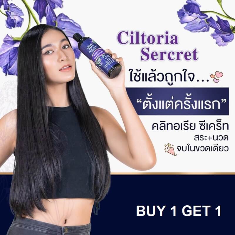 Clitoria Secret Herbal Essence Shampoo