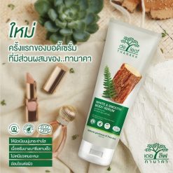 De Leaf Thanaka White & Smooth Body Serum