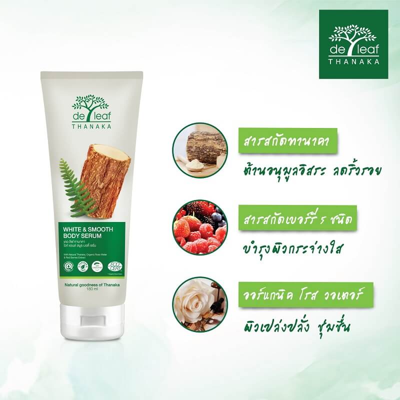 De Leaf Thanaka White & Smooth Body Serum