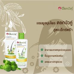 Dokbuaku Extra Herbal Shampoo Reduce Hair Loss