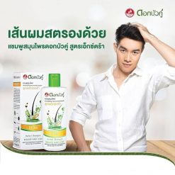 Dokbuaku Extra Herbal Shampoo Reduce Hair Loss