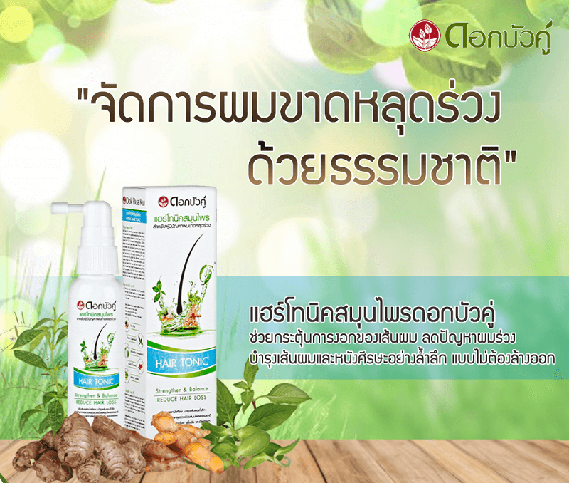 Dokbuaku Herbal Hair Tonic