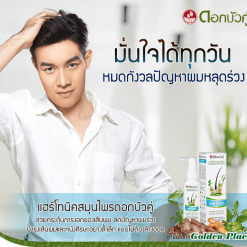 Dokbuaku Herbal Hair Tonic