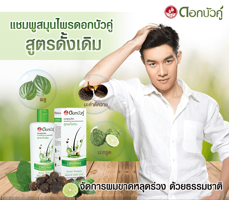 Dokbuaku Original Herbal Shampoo Reduce Hair Loss