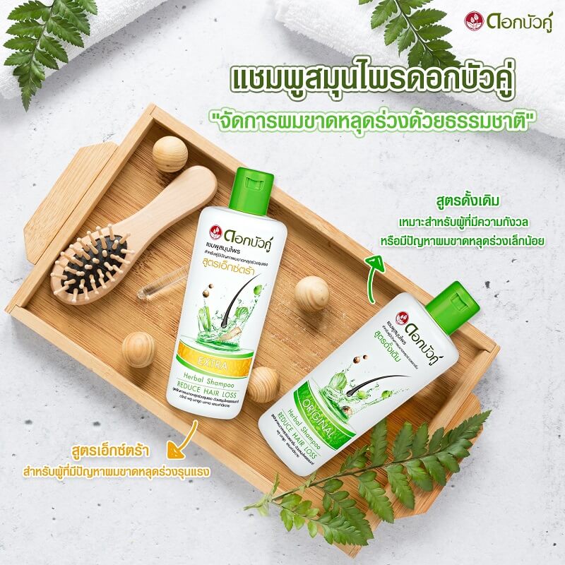 Dokbuaku Original Herbal Shampoo Reduce Hair Loss
