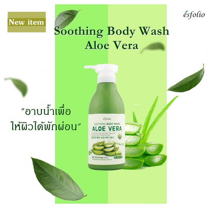 Esfolio Aloe Vera Soothing Body Wash