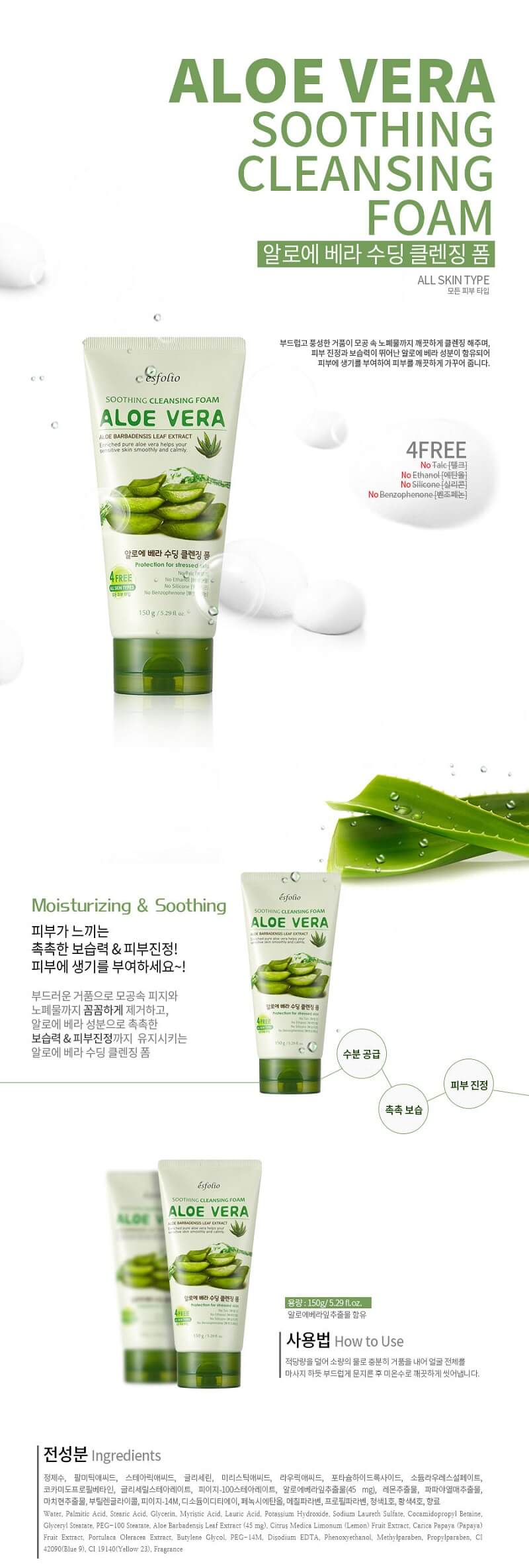 Esfolio Aloe Vera Soothing Cleansing Foam - Thailand Best Selling Beauty  Products - No.1 Online shopping Store - Worldwide Shipping