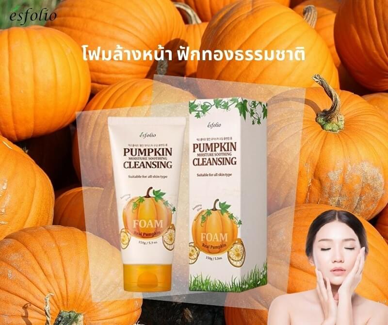 Esfolio Pumpkin Moisture Soothing Cleansing Foam