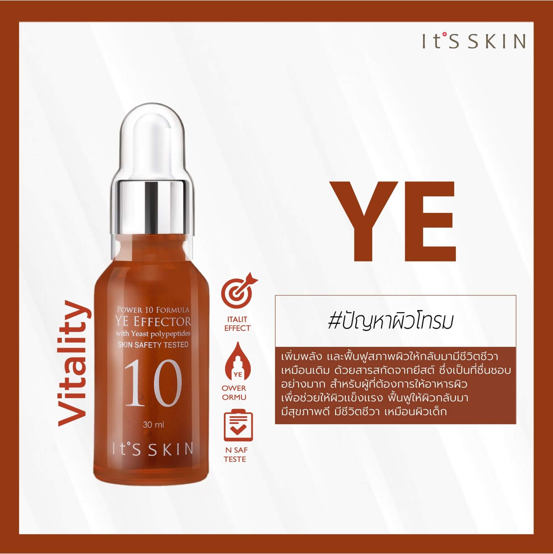 It's Skin Power 10 Formula YE Effector