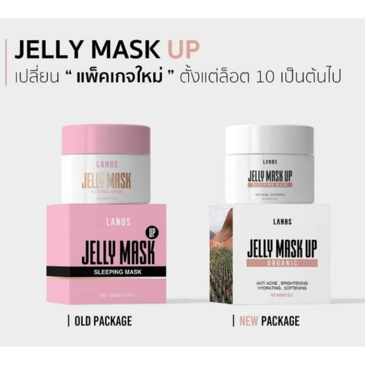 Lanos Jelly Mask Up
