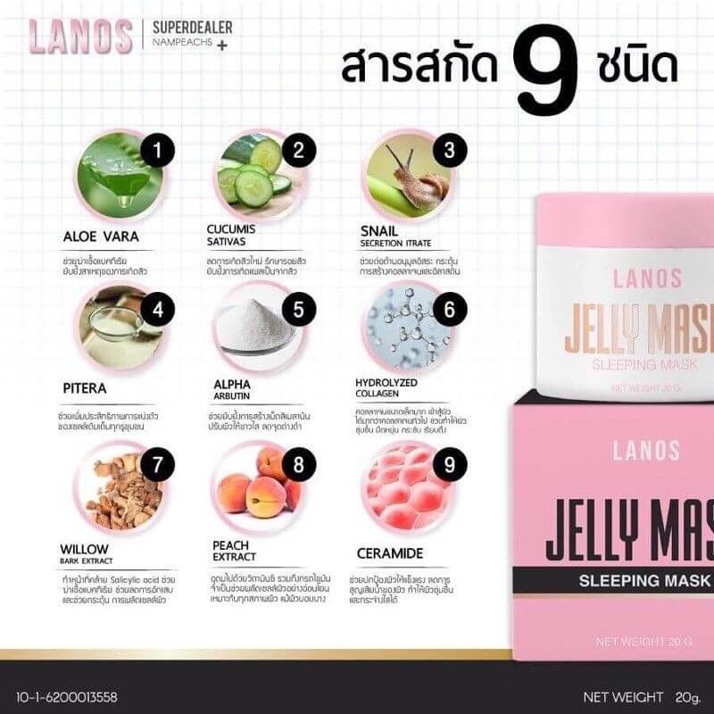 Lanos Jelly Mask Up