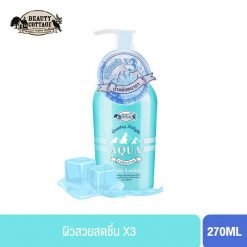 Aqua Cooling Fresh Body Lotion