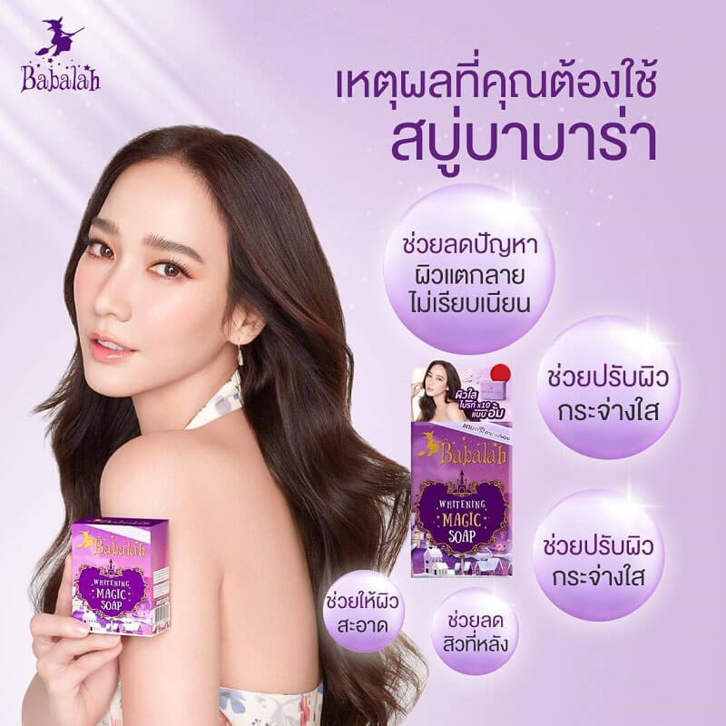 Babalah Whitening Magic Soap