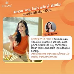 CHAME’ Vita Plus C Acerola & Rose Hips