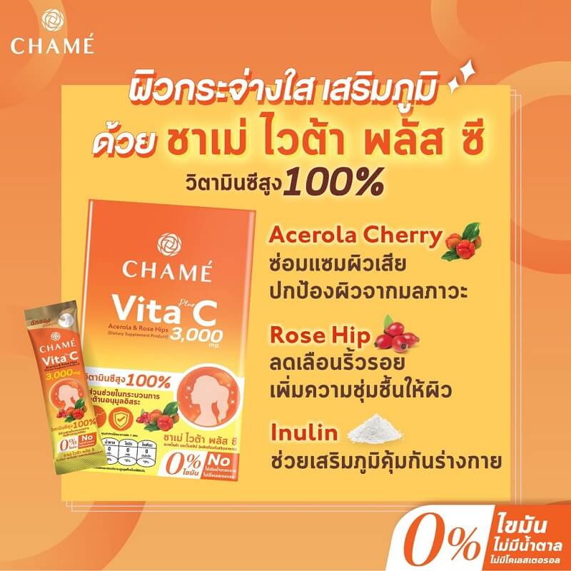 CHAME’ Vita Plus C Acerola & Rose Hips