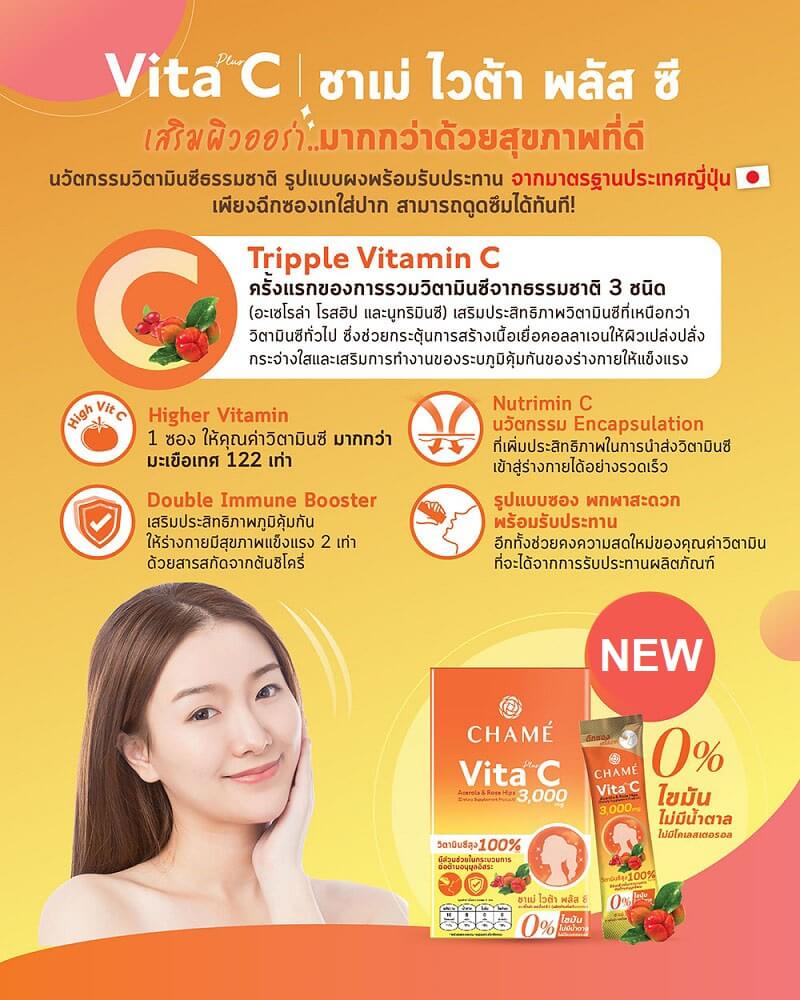 CHAME’ Vita Plus C Acerola & Rose Hips