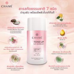 Chame’ Tone Up UV Shield