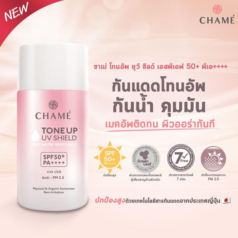 Chame’ Tone Up UV Shield