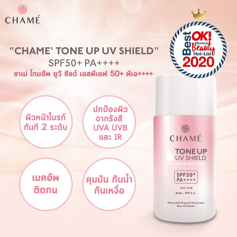 Chame’ Tone Up UV Shield