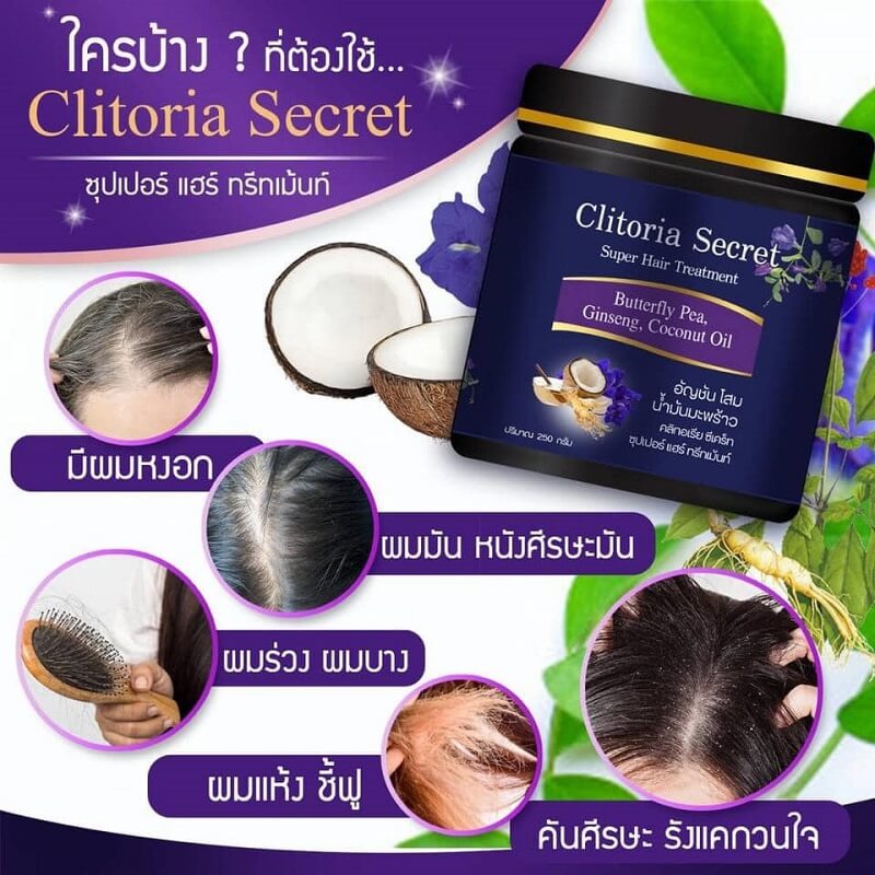 Clitoria Secret Super Hair Treatment