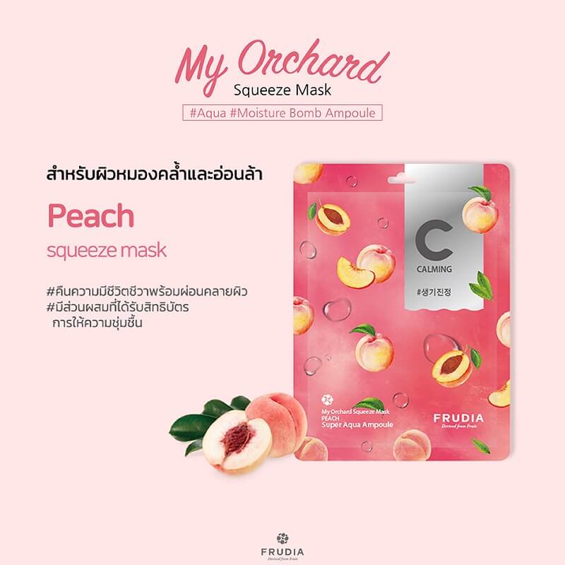 Frudia My Orchard Squeeze Mask Peach