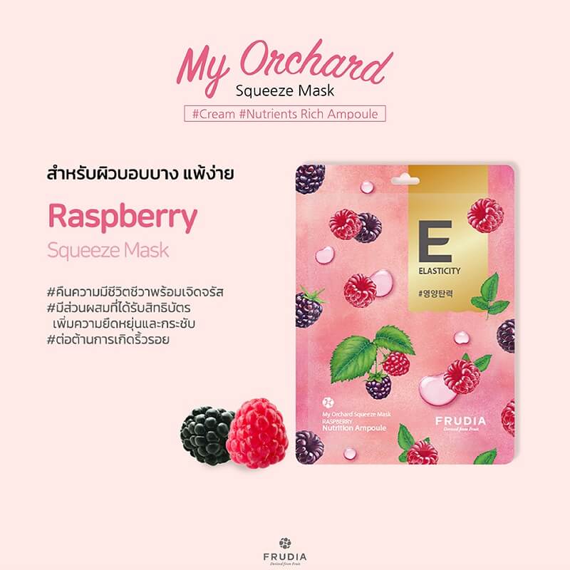 Frudia My Orchard Squeeze Mask Raspberry