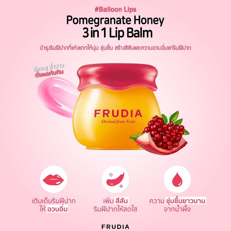 Frudia Pomegranate Honey 3in1 Lip Balm