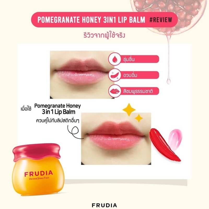 Frudia Pomegranate Honey 3in1 Lip Balm