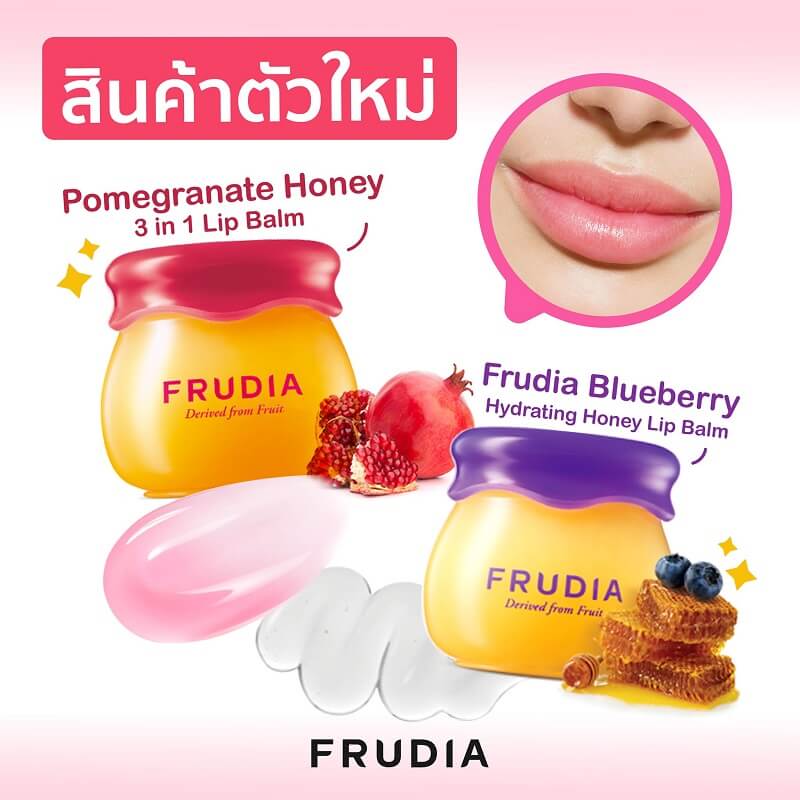Frudia Pomegranate Honey 3in1 Lip Balm